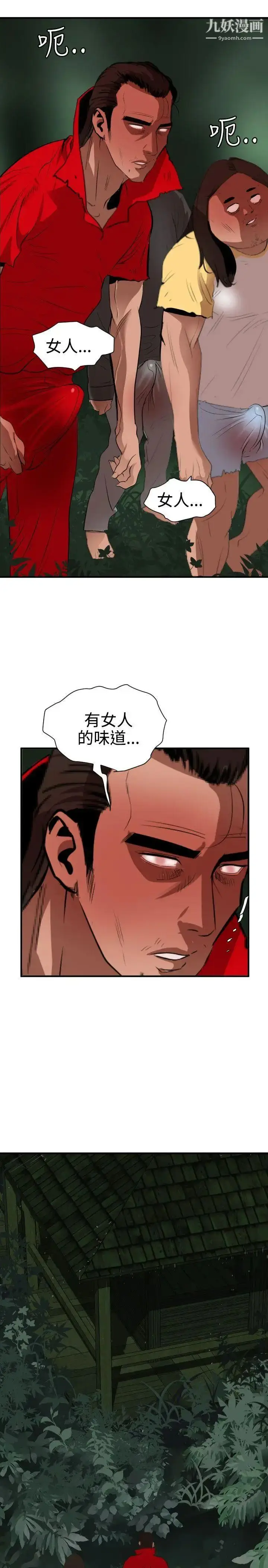 漫画《SuperDick》第79话第16张图