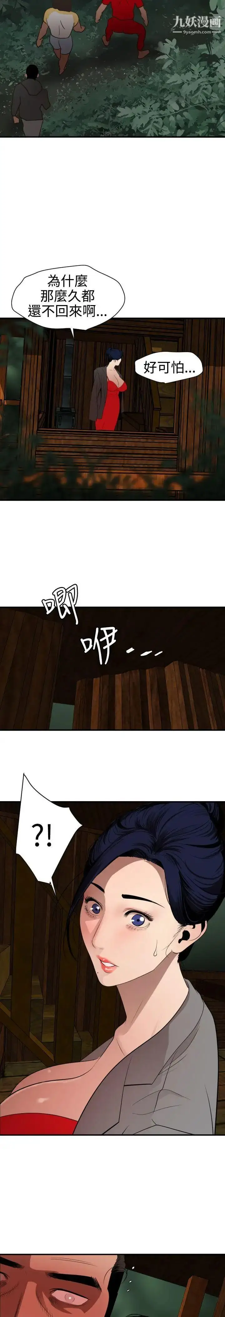 漫画《SuperDick》第79话第17张图