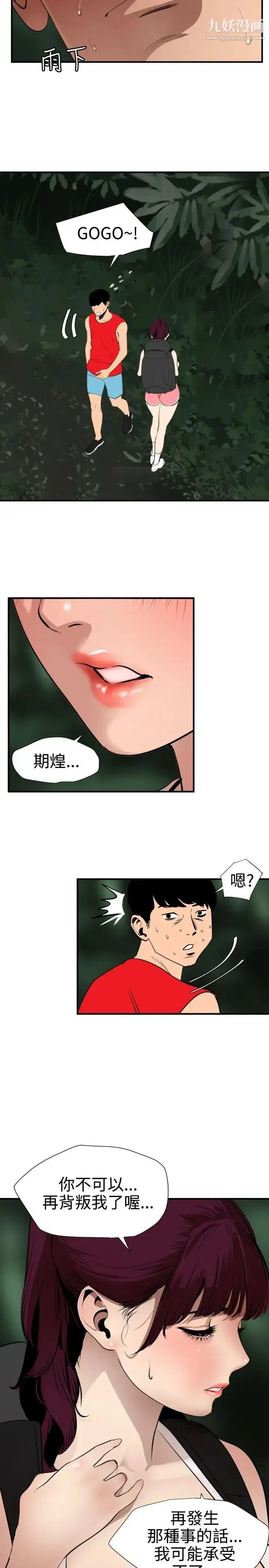 漫画《SuperDick》第79话第3张图