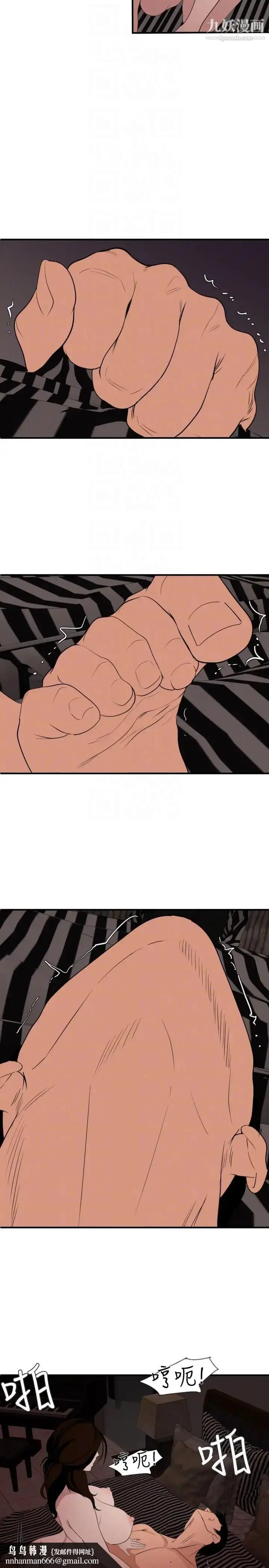 漫画《SuperDick》第131话第11张图