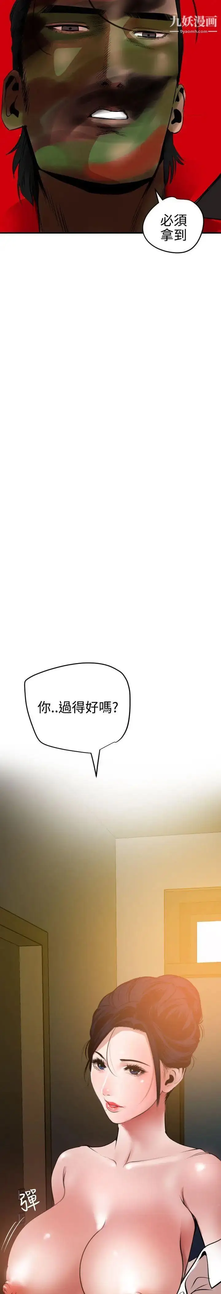 漫画《SuperDick》第51话第11张图