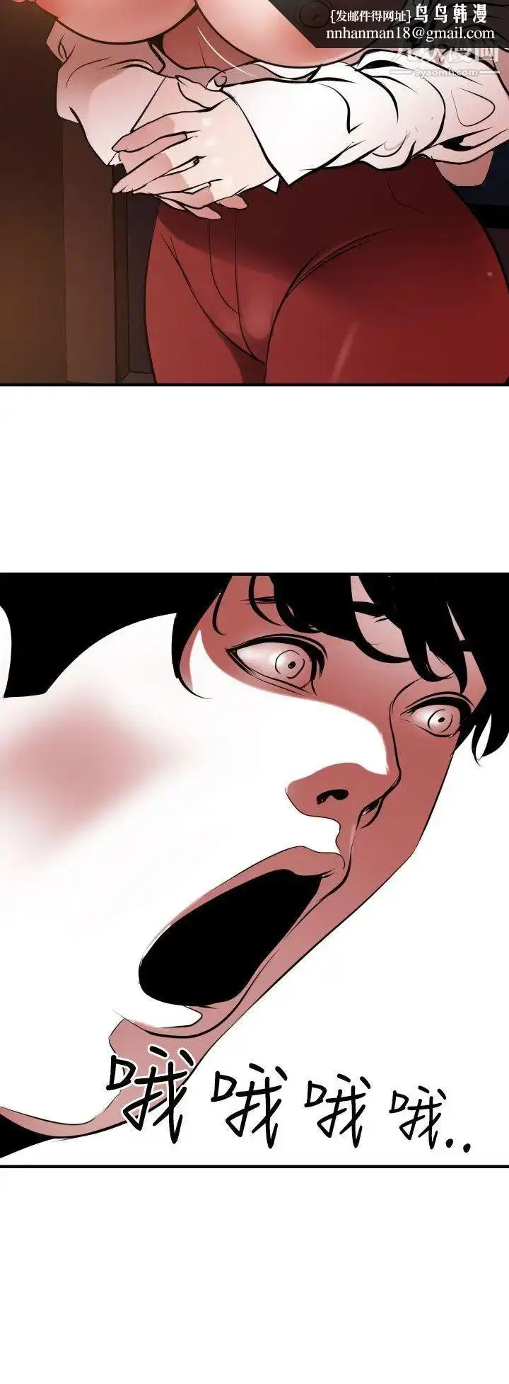 漫画《SuperDick》第51话第12张图