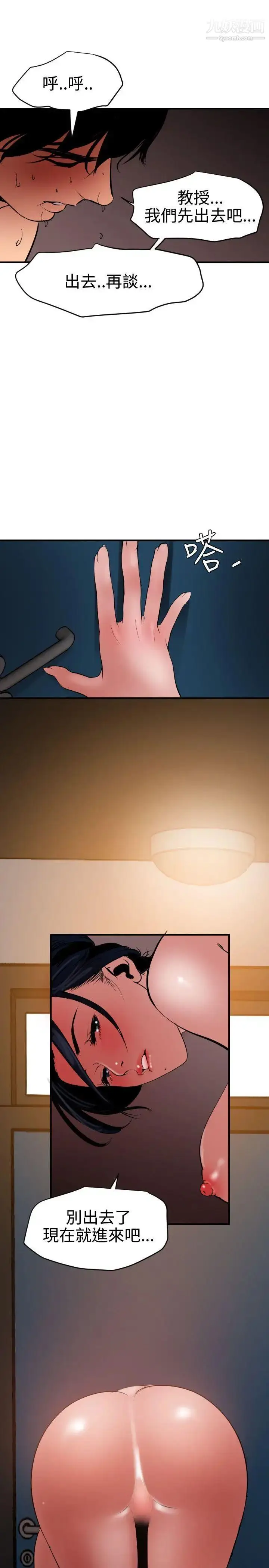 漫画《SuperDick》第51话第20张图