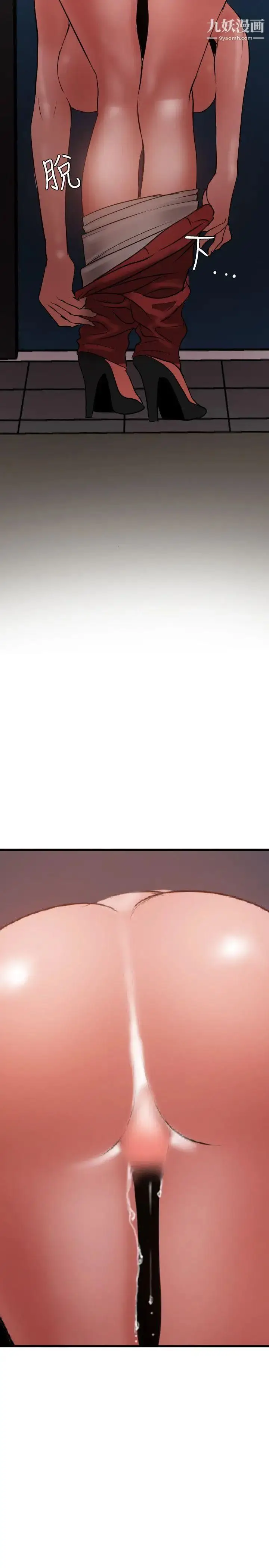漫画《SuperDick》第51话第21张图