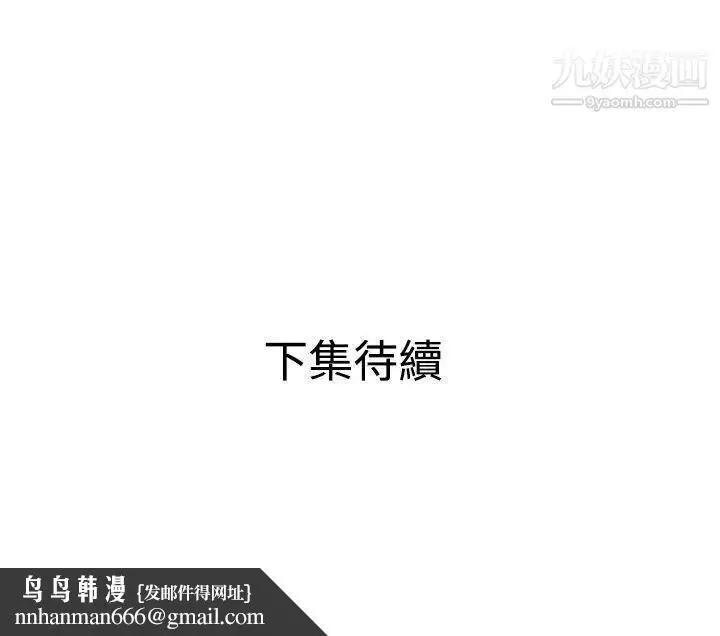 漫画《SuperDick》第51话第22张图