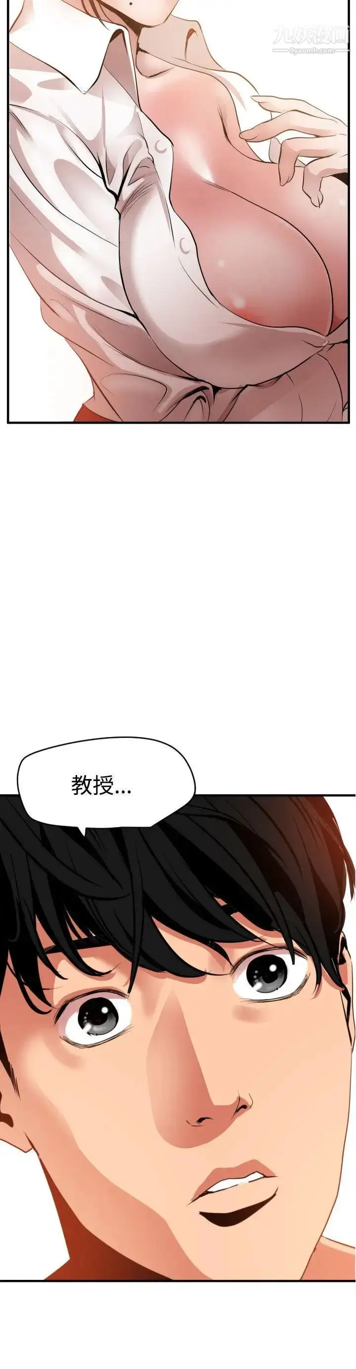 漫画《SuperDick》第51话第8张图