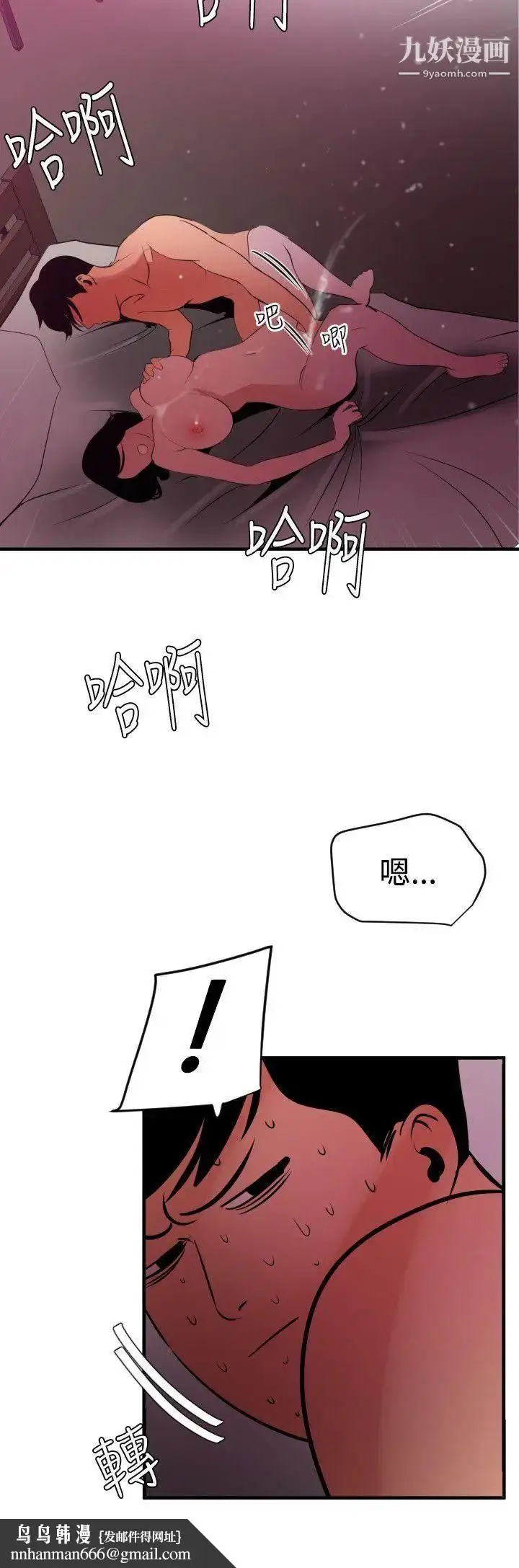 漫画《SuperDick》第52话第13张图