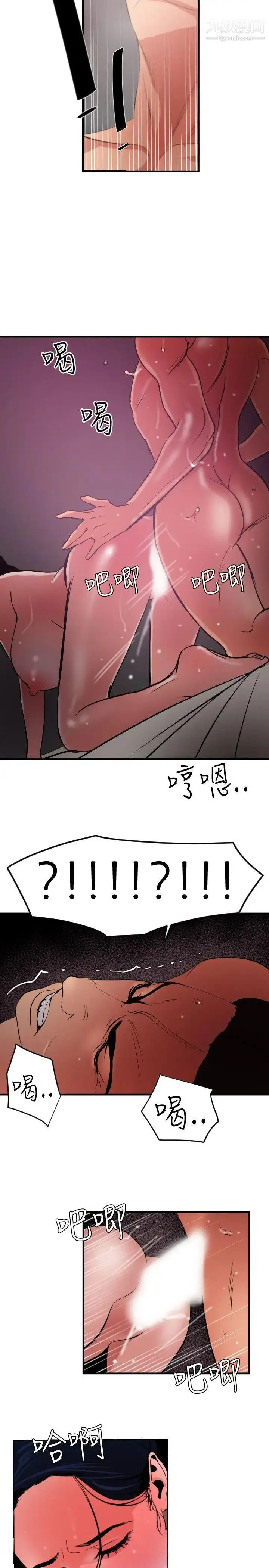 漫画《SuperDick》第52话第19张图