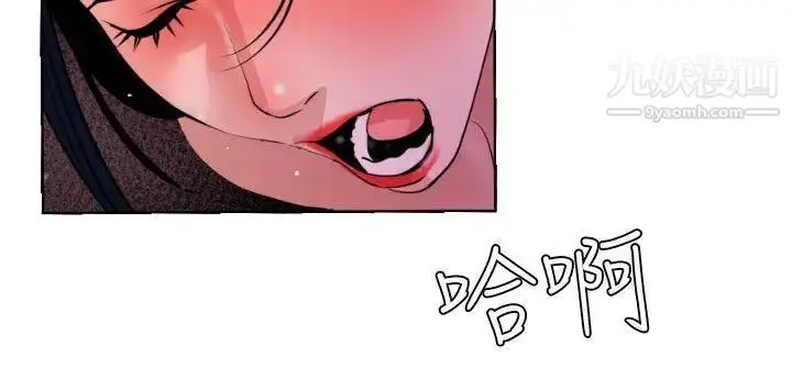 漫画《SuperDick》第52话第20张图