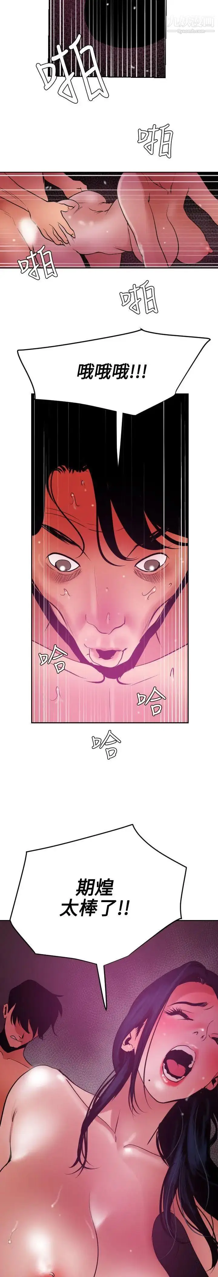 漫画《SuperDick》第52话第22张图