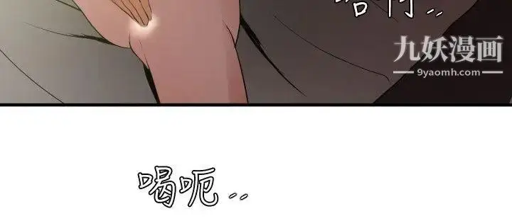 漫画《SuperDick》第52话第8张图