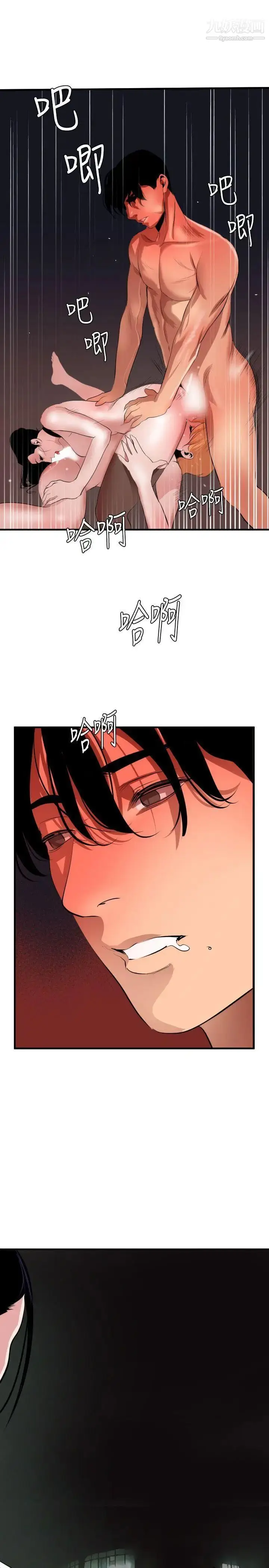 漫画《SuperDick》第45话第21张图