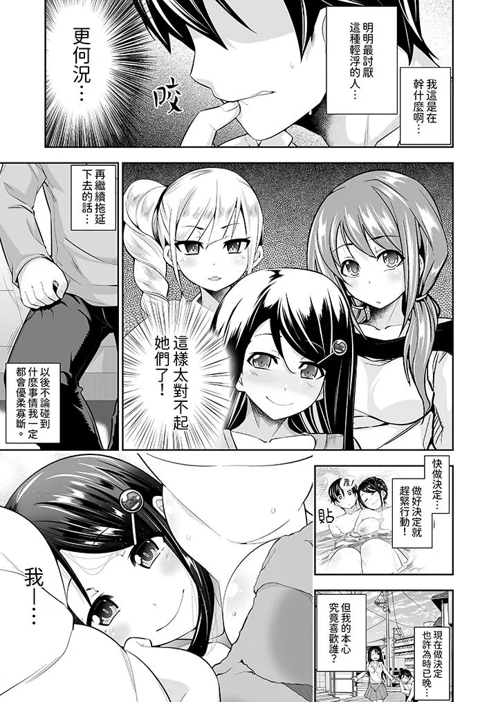 漫画《和黑道老大的女儿》第14话第10张图