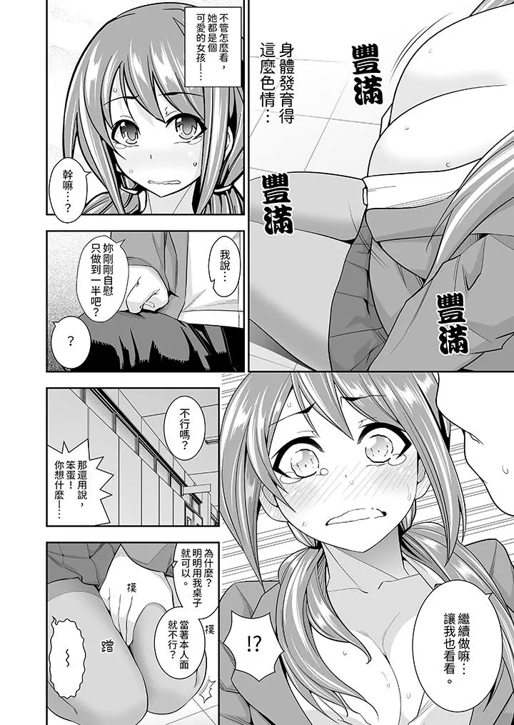 漫画《和黑道老大的女儿》第5话第3张图