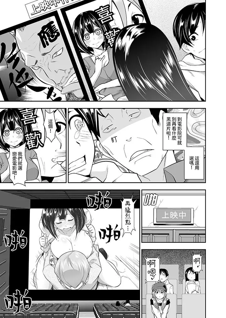 漫画《和黑道老大的女儿》第9话第4张图