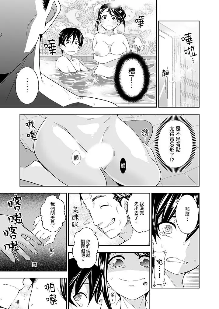 漫画《和黑道老大的女儿》第7话第2张图