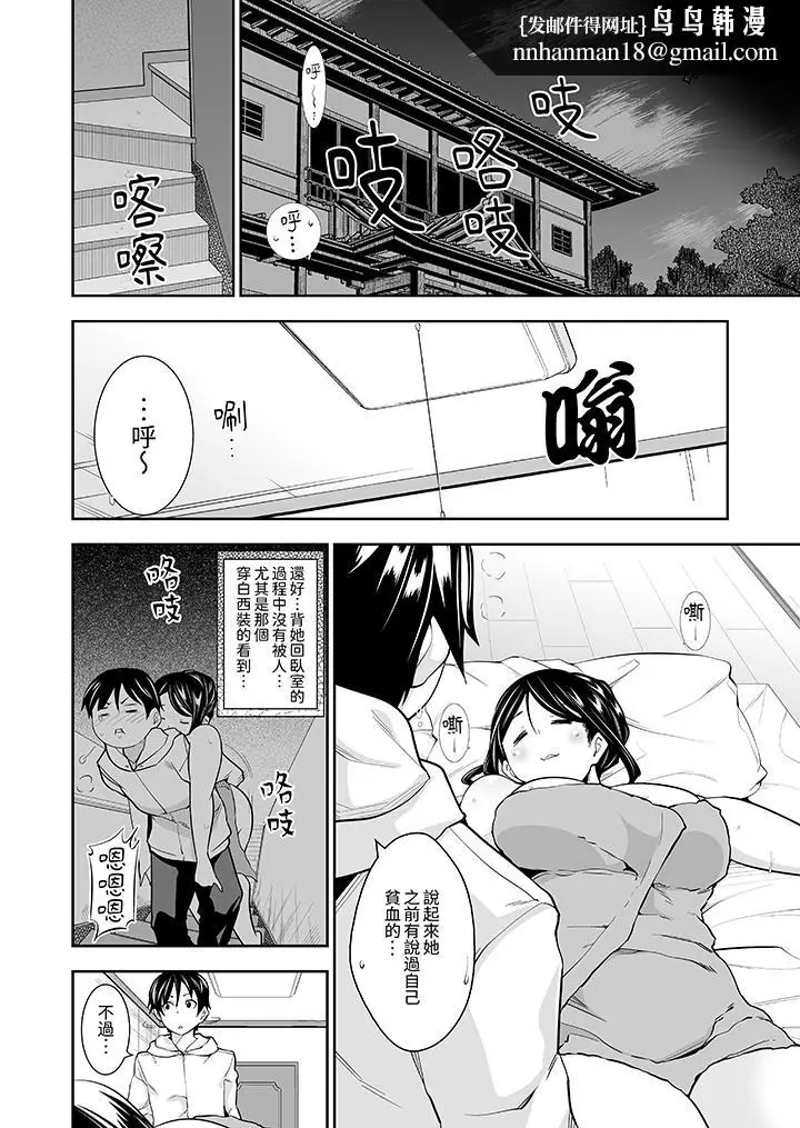 漫画《和黑道老大的女儿》第7话第7张图
