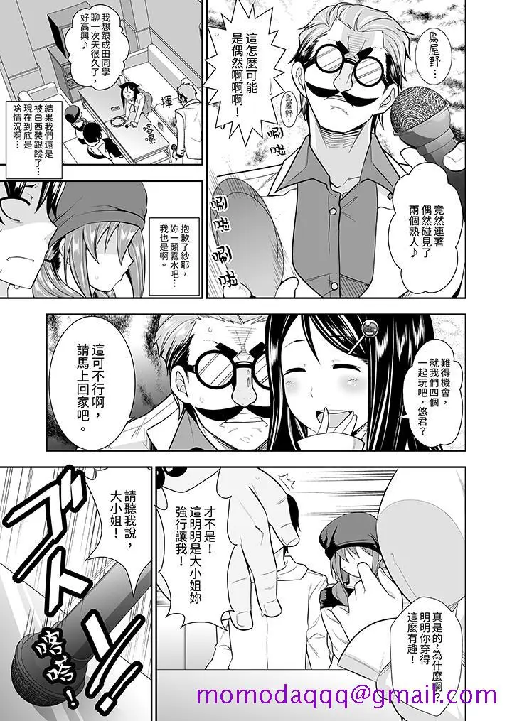漫画《和黑道老大的女儿》第10话第6张图