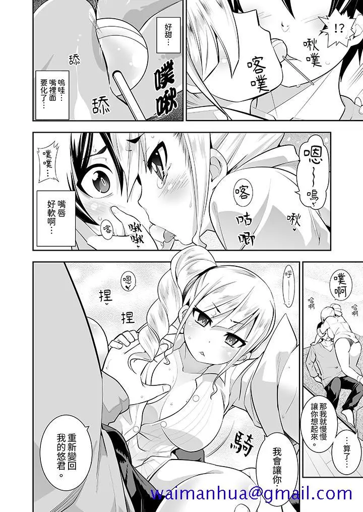 漫画《和黑道老大的女儿》第12话第11张图