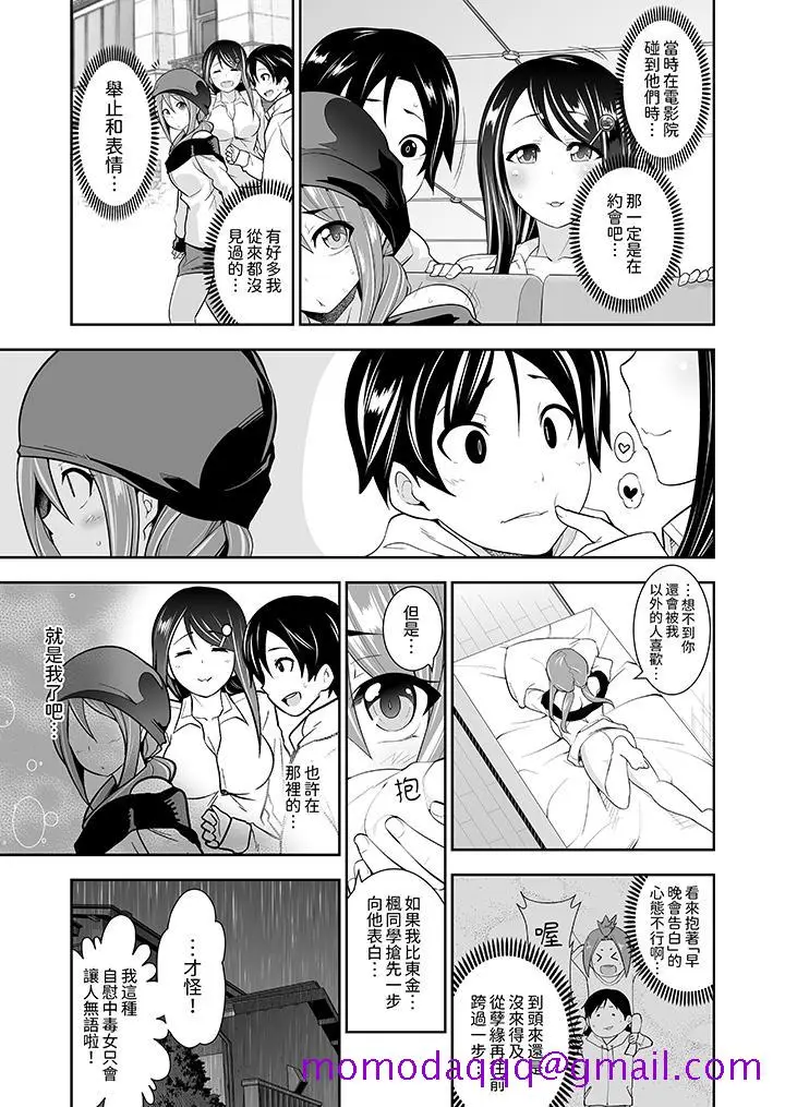 漫画《和黑道老大的女儿》第12话第6张图