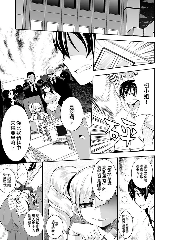 漫画《和黑道老大的女儿》第15话第2张图
