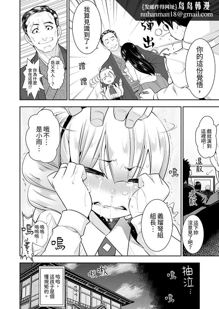 漫画《和黑道老大的女儿》第15话第7张图