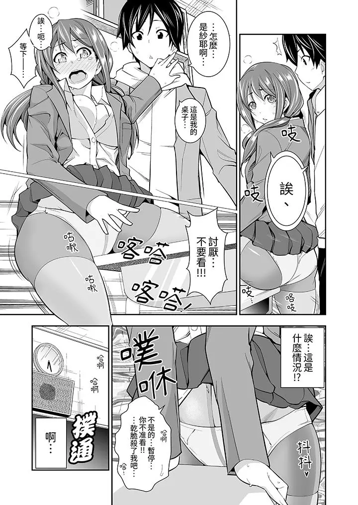 漫画《和黑道老大的女儿》第4话第10张图