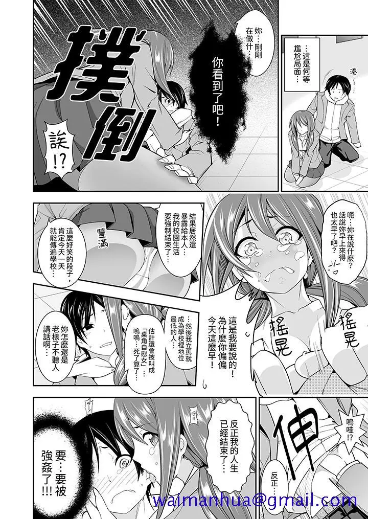 漫画《和黑道老大的女儿》第4话第11张图