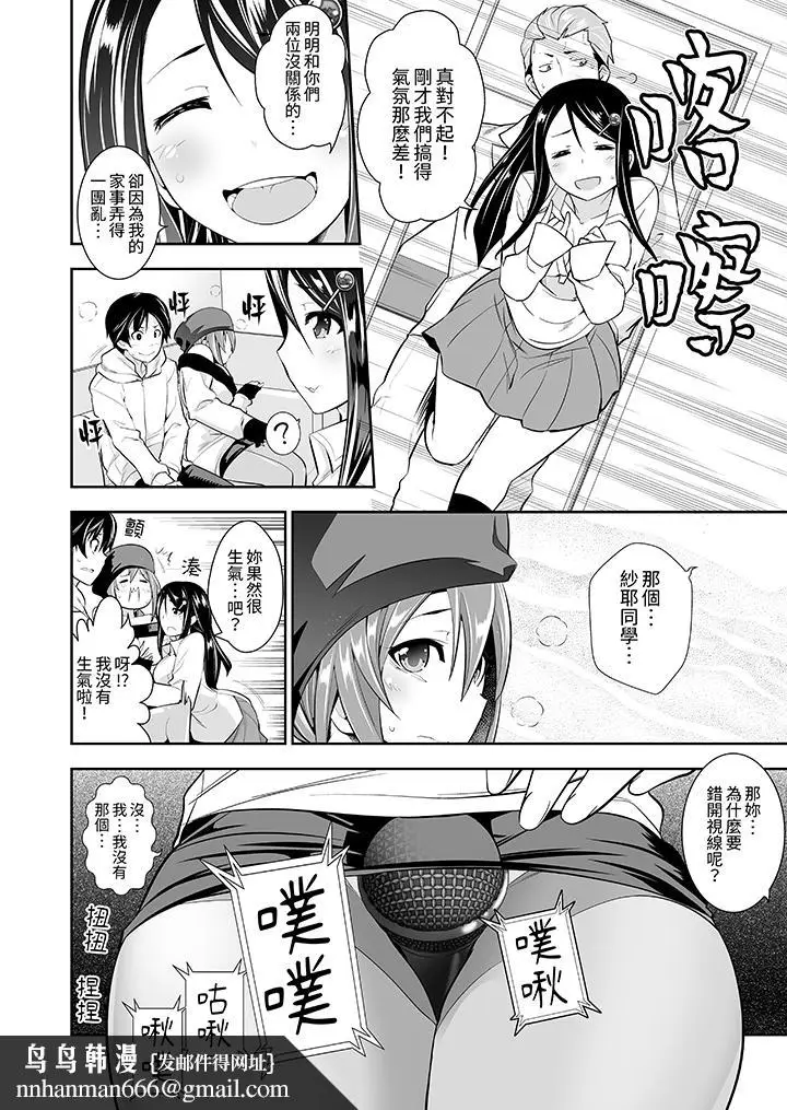 漫画《和黑道老大的女儿》第11话第7张图
