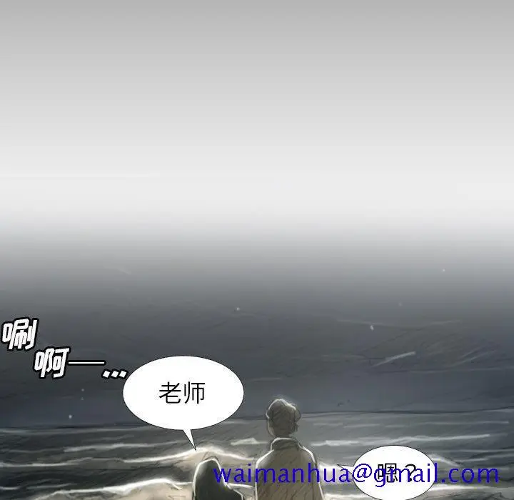 漫画《诡秘的姐妹》第16话第11张图