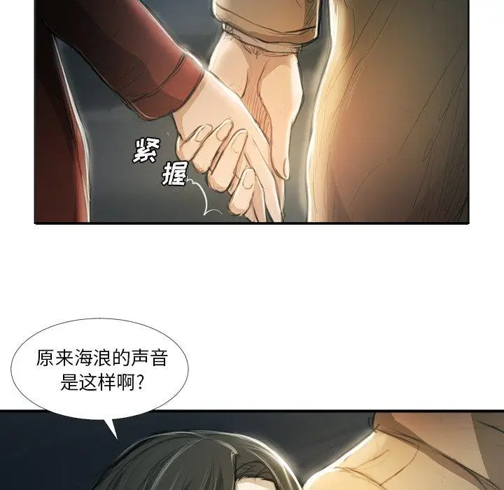 漫画《诡秘的姐妹》第16话第13张图