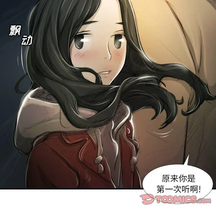 漫画《诡秘的姐妹》第16话第14张图