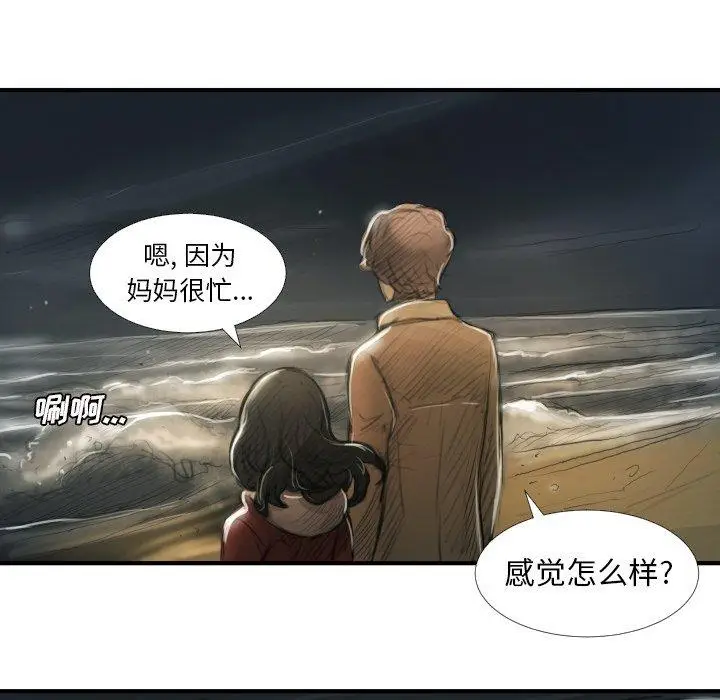 漫画《诡秘的姐妹》第16话第15张图