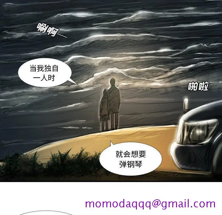 漫画《诡秘的姐妹》第16话第16张图
