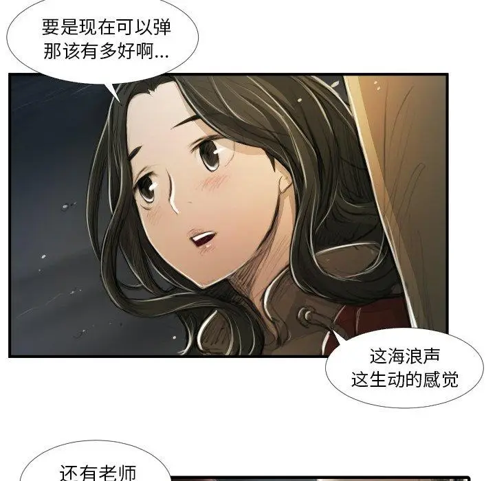 漫画《诡秘的姐妹》第16话第17张图