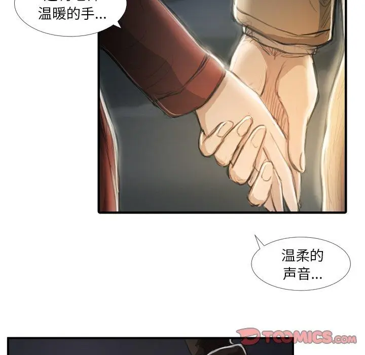漫画《诡秘的姐妹》第16话第18张图