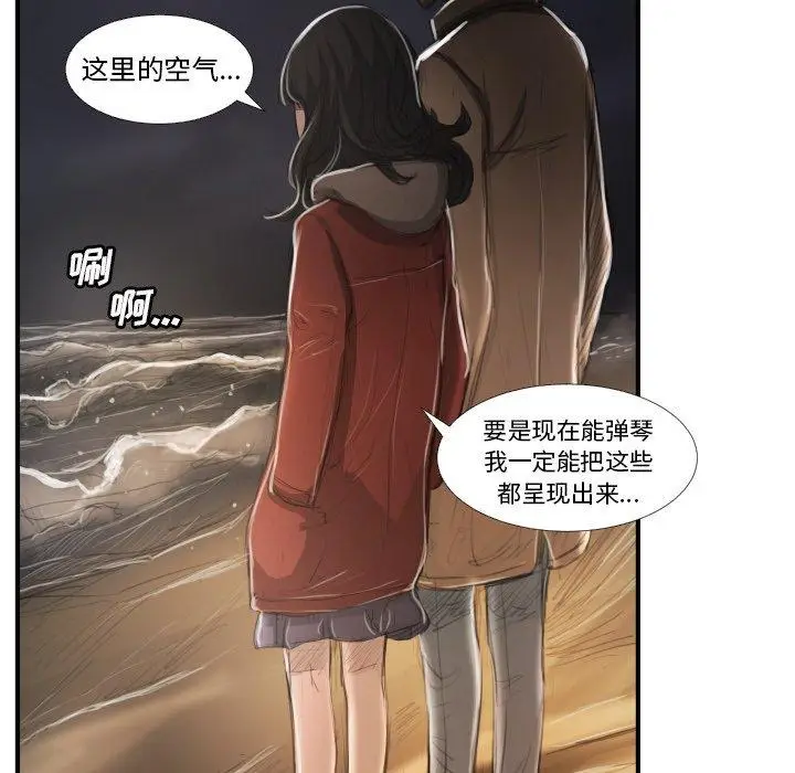漫画《诡秘的姐妹》第16话第19张图