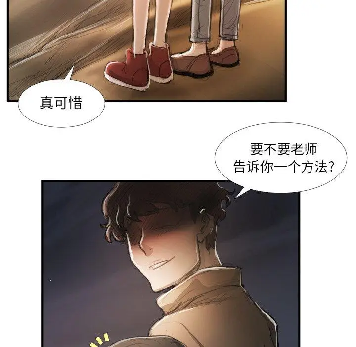 漫画《诡秘的姐妹》第16话第20张图