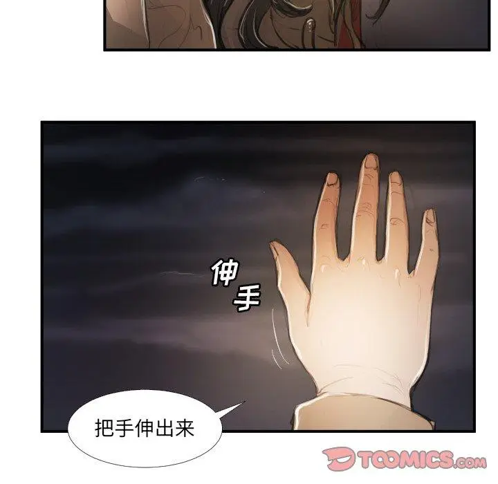漫画《诡秘的姐妹》第16话第22张图