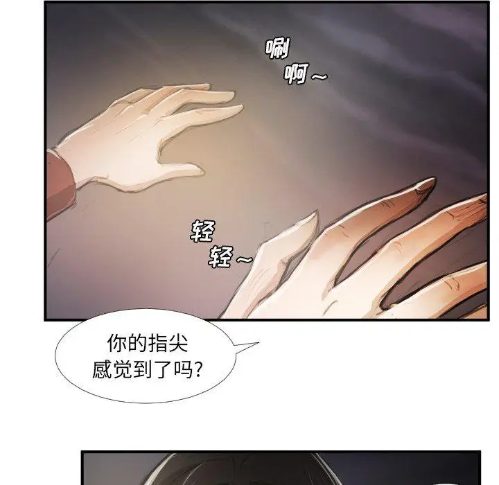 漫画《诡秘的姐妹》第16话第24张图