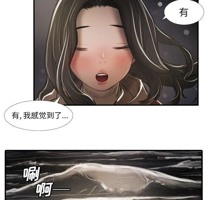 漫画《诡秘的姐妹》第16话第25张图