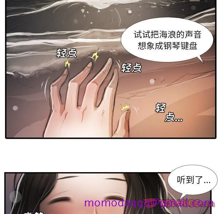 漫画《诡秘的姐妹》第16话第26张图