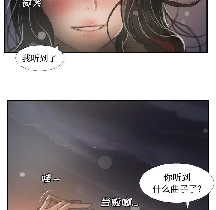 漫画《诡秘的姐妹》第16话第27张图