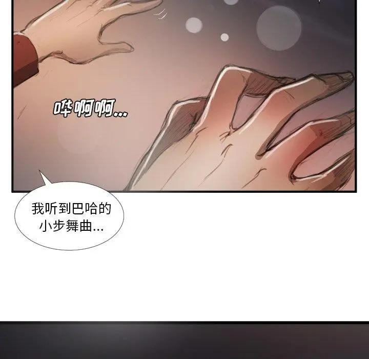 漫画《诡秘的姐妹》第16话第28张图