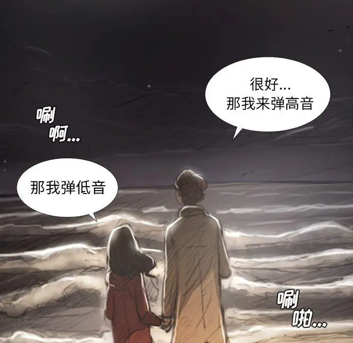 漫画《诡秘的姐妹》第16话第29张图