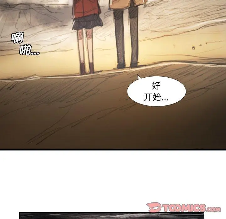 漫画《诡秘的姐妹》第16话第30张图