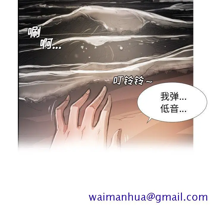 漫画《诡秘的姐妹》第16话第31张图