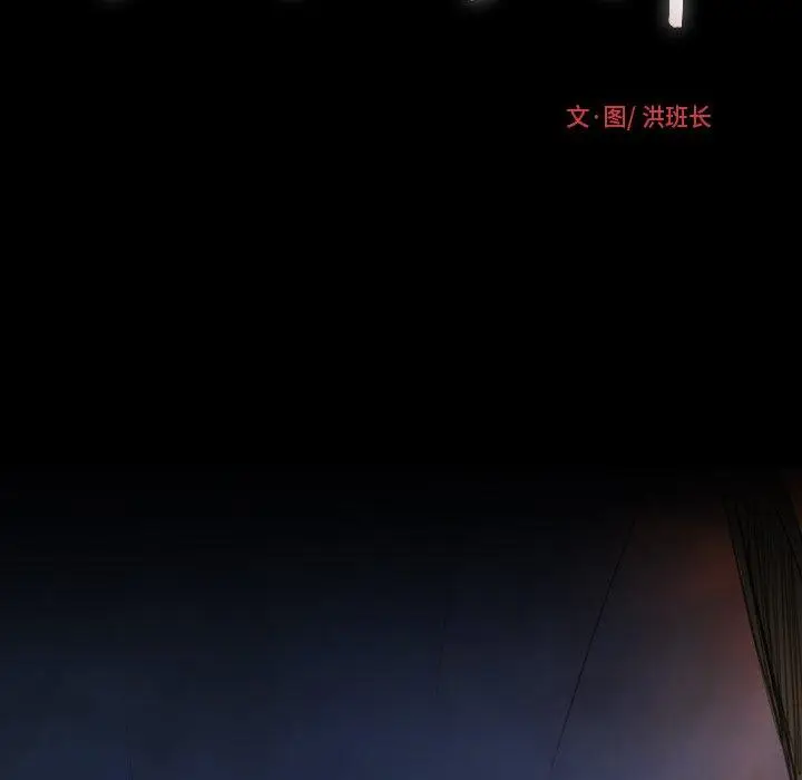 漫画《诡秘的姐妹》第16话第35张图