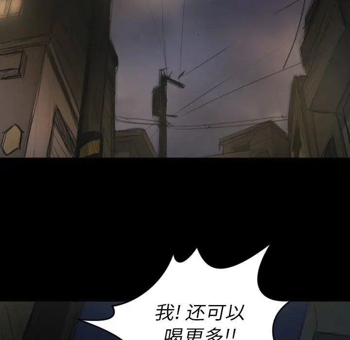 漫画《诡秘的姐妹》第16话第37张图