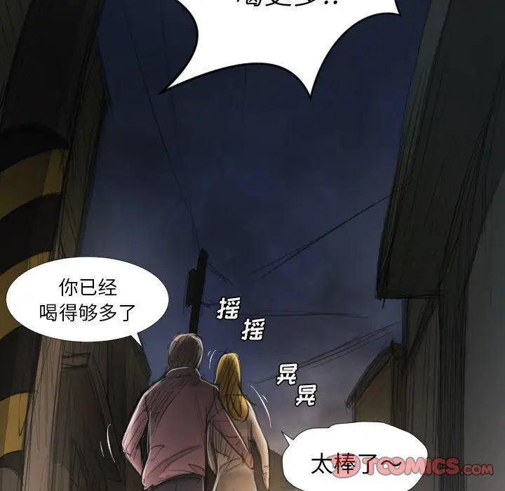 漫画《诡秘的姐妹》第16话第38张图